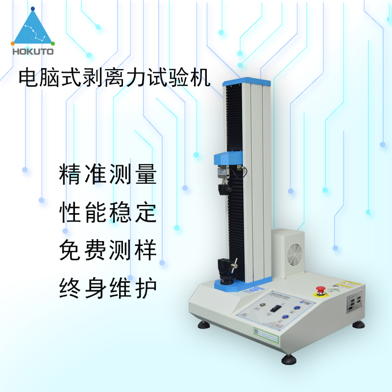 桌上型拉力試驗機(jī)運作時的注意事項