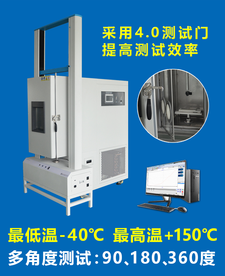 高低溫拉力試驗機.jpg